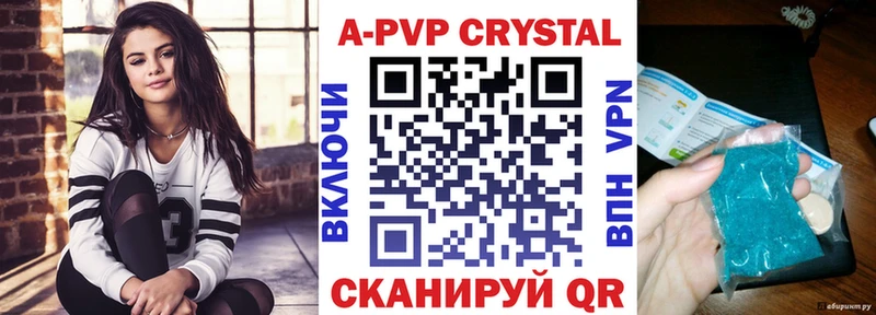 Альфа ПВП Crystall  как найти   Нариманов 