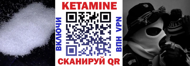 Кетамин VHQ Нариманов