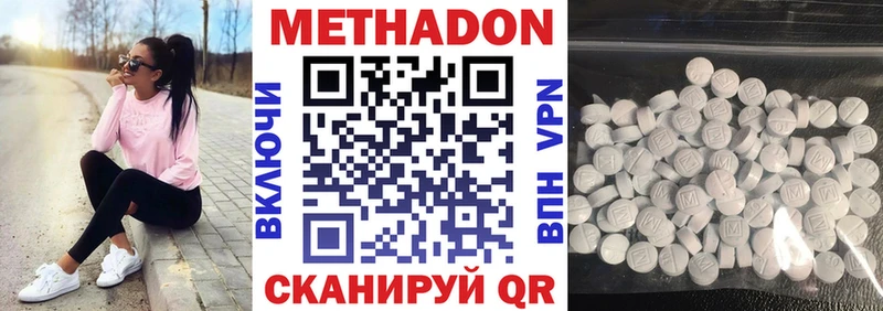 это наркотические препараты  Нариманов  МЕТАДОН кристалл 